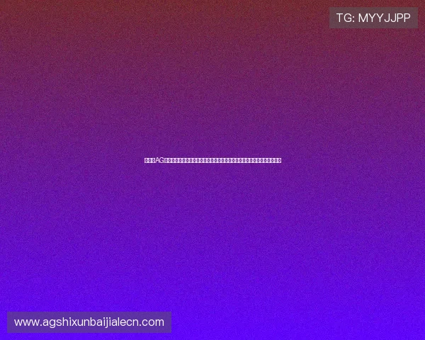 如何在AG真人娱乐平台中实现稳定盈利，实用技巧与风险控制策略助你成为游戏赢家